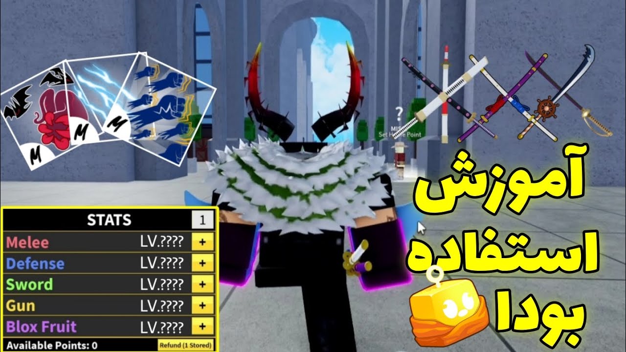آموزش استفاده صحیح از بودا بهترین ترکیب برای فارم و پی وی پی کدوم سبک مبارزه شمشیر و نژاد خوبه