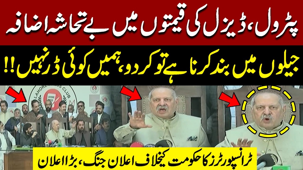 Massive Petrol & Diesel Price Hike! Transporters Fiery Press Conference | Huge Announcement