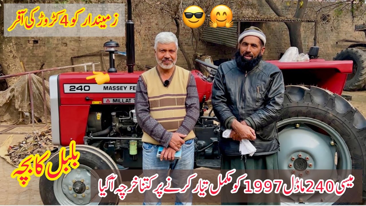 زمیندار نے لاکھوں روپے لگا کر میسی 240 ماڈل1997 کو مکمل تیار کروالیا مکمل تیاری پر کتنا خرچہ آگیا