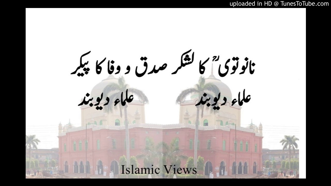 Nanotvi Ka Lashkar Sidq O Wafa Ka Paikar - Hafiz Muneer