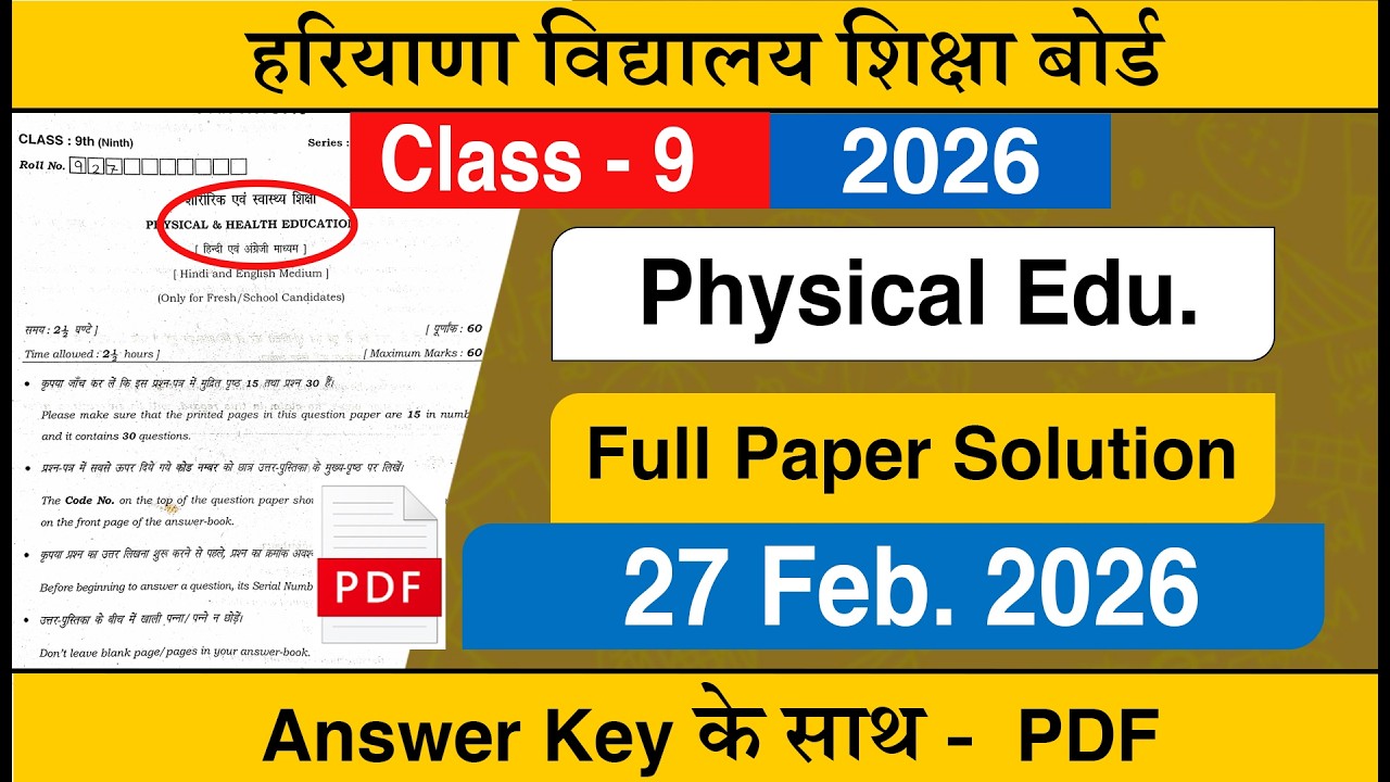HBSE Class 9 Physical Education Question Paper 2026 Solution | HBSE Class 9 Paper 2026 Answer Key