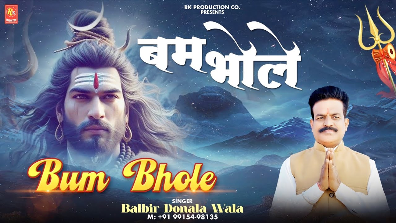 Bum Bhole - Balbir Donala Wala | Shivratri Special Bhajan 2026 | Shiv Bhajan 
