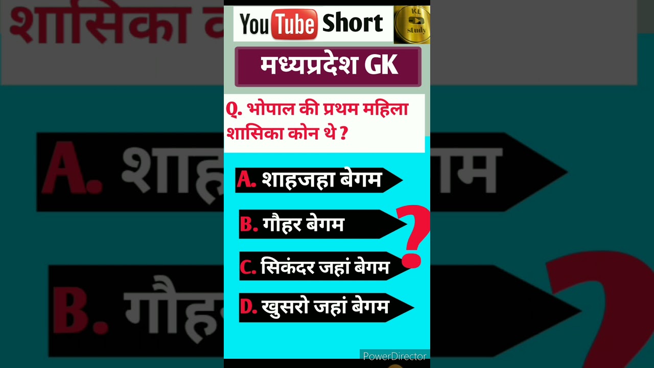 mp police 2021 /Mp Gk/mp police constable 2021/mppsc/mpgk important questions/#5#shorts#Short#short