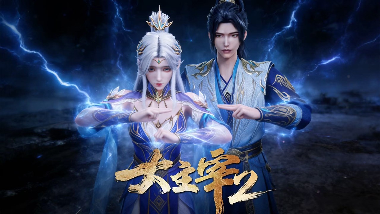 【大主宰】高燃混剪！廢柴少年逆天改命，一路開掛殺到主宰之巔！