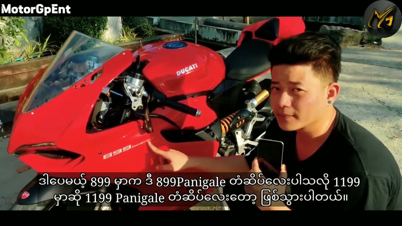 ၂၁၅သိန်း Ducati panigale 899