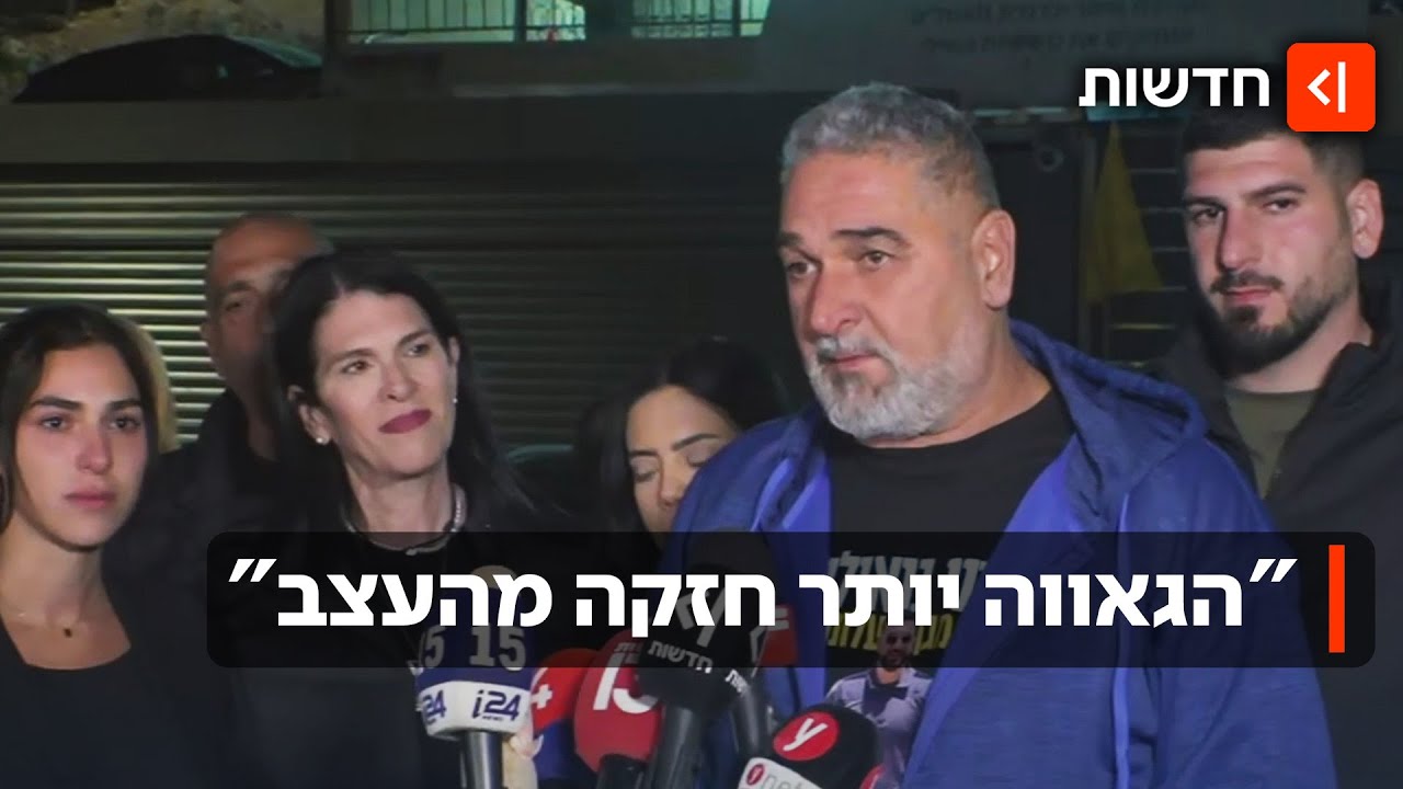 הוריו של החטוף האחרון רן גואילי: 