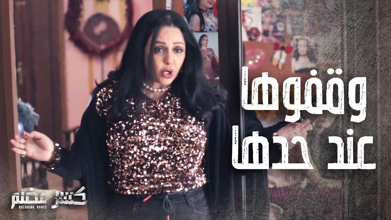 اكلت قتل من كل البنات بعد عملتها السودة  👌🔥- كسر عضم
