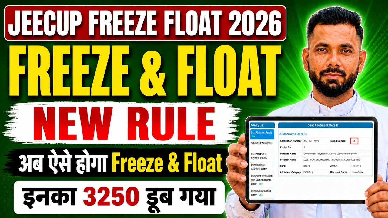 UP POLYTECHNIC COUNSELLING FREEZE & FLOAT NEW RULES 2026 || JEECUP FREEZE FLOAT 2026