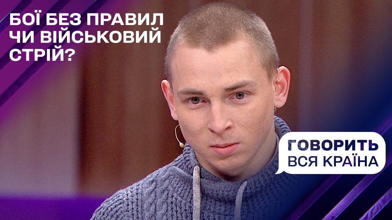 Бої без правил у гуртожитку на Львівщині: хто покривав дідівщину? Частина 1 | Говорить вся країна
