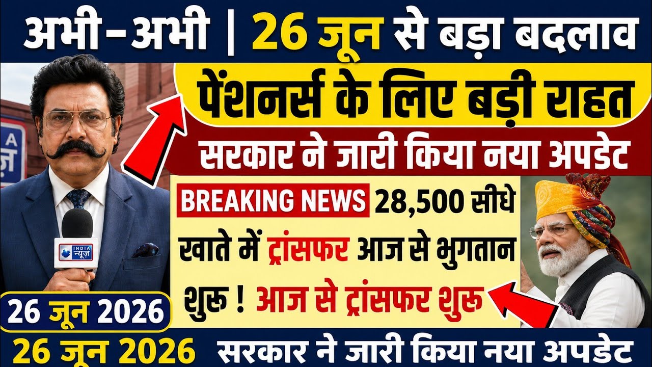 Three Latest Updates | EPS Pension Update Today | EPS 95 Latest News | EPS 95 Scheme