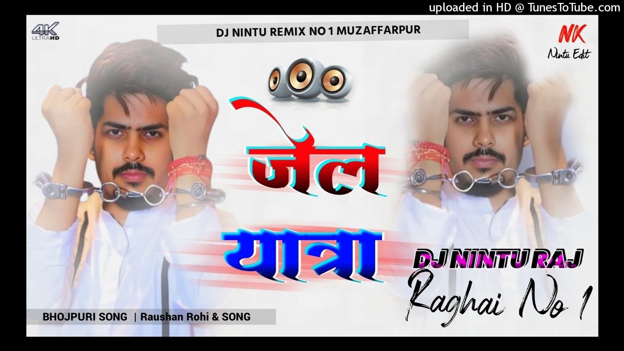 Dj Nintu Raj √√ Jail Yatra Dj Remix | जेल यात्रा | Raushan Rohi | New #Maghi Rangdari Song dj remix 
