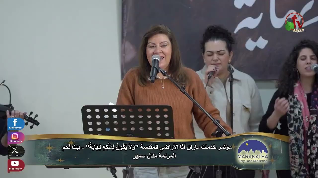 بادخل عرش النعمة /  منال سمير
