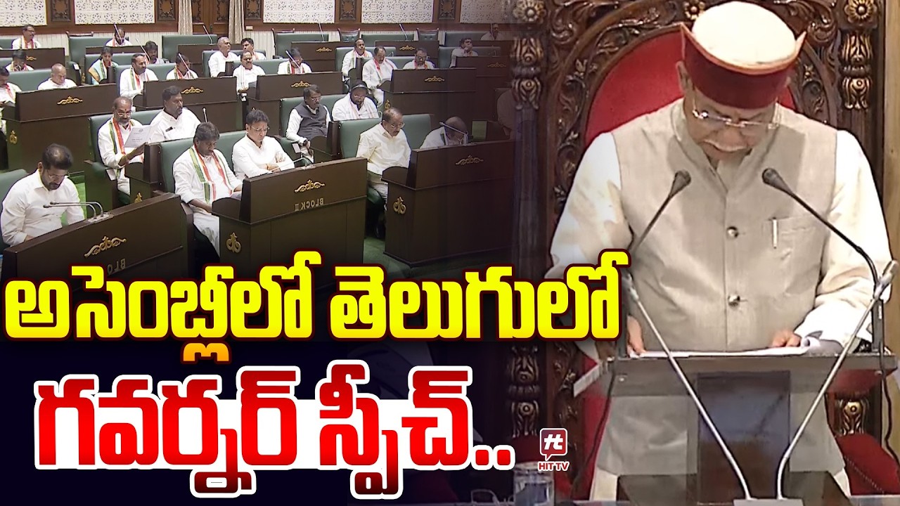 అసెంబ్లీలో తెలుగులో గవర్నర్ స్పీచ్..| Governor Shukla spoke in Telugu in the Assembly | Telangana