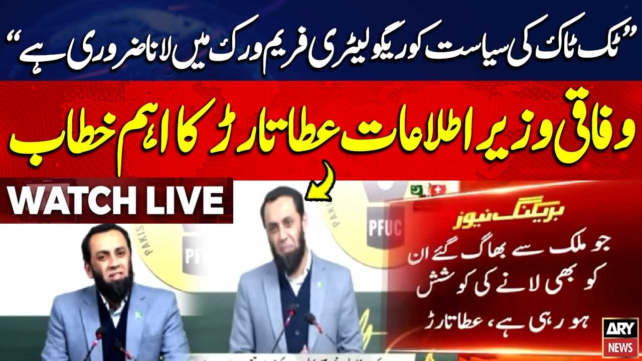 🛑LIVE || Info Minister Ata Tarar's Important Press Conference || ARY News Live