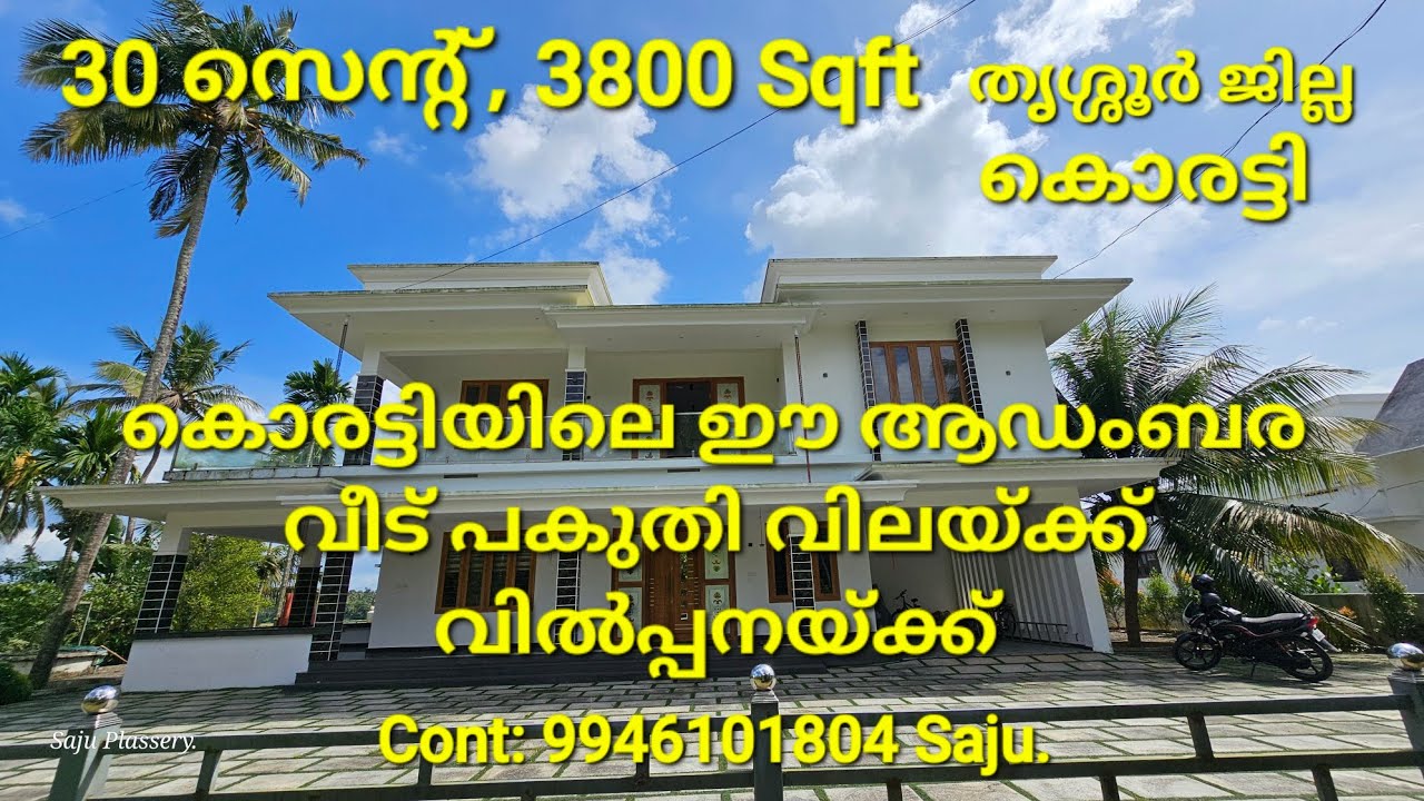 പകുതി വിലയ്ക്കൊരു കൊട്ടാരം.