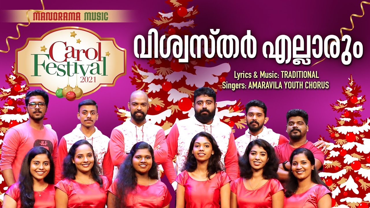Viswasthar Ellarum | Malayalam Carol | Amaravila Youth Chorus | O Come All Ye Faithful | Carol