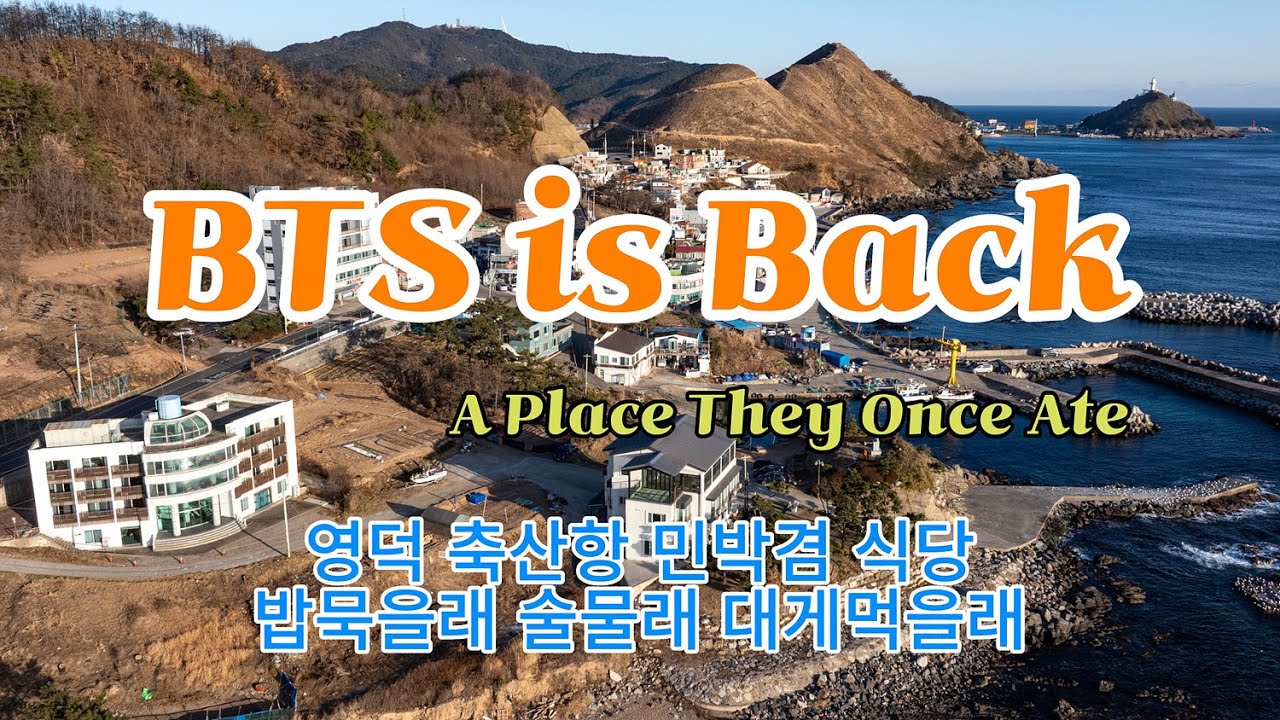 BTS Is Back｜A Place They Once Ate  #HYYH Filming Site #Dronefootage #Dronecinematics #강정항 #BTS 식당