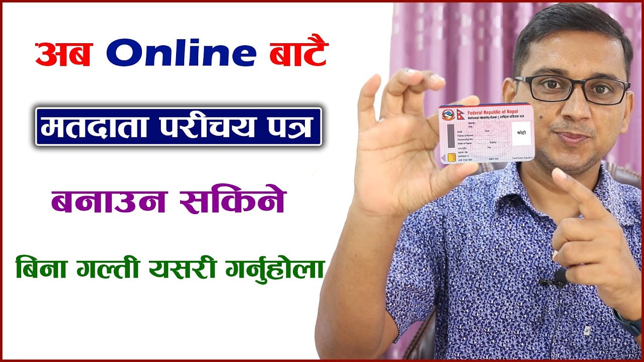How to Apply for Voter ID Card Registration Online In Nepal? Online Form for Voter ID Card