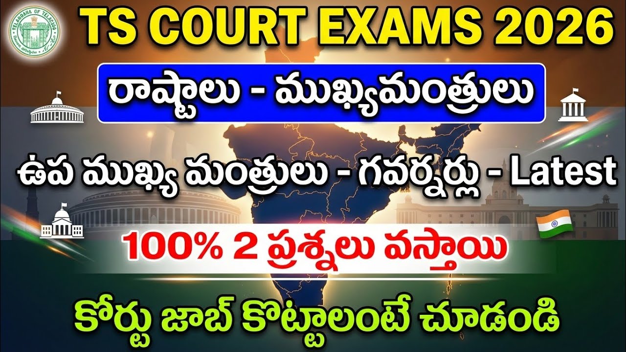 CM, Deputy CM, Governors Of States 2026 | TS Court GK, GS Classes 2026|TS Court English Classes 2026