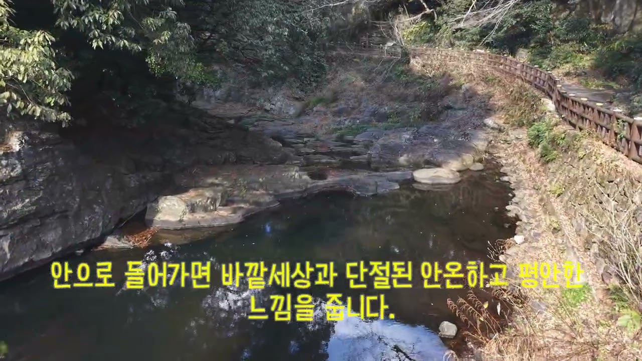70~80년대 수학여행의 히든코스 안덕계곡을 걸어보세요~