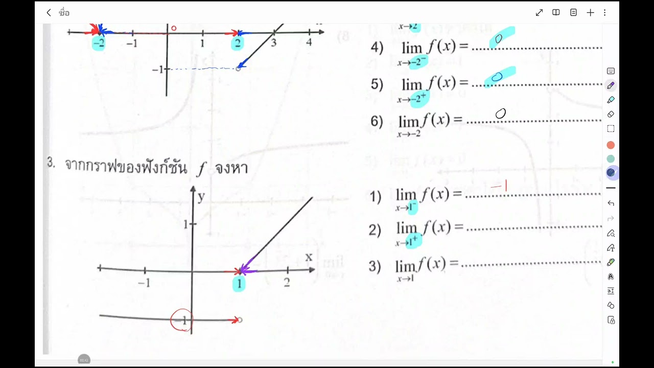 Pre-Calculus เลขยาก หน้า 85 ข้อ 3
