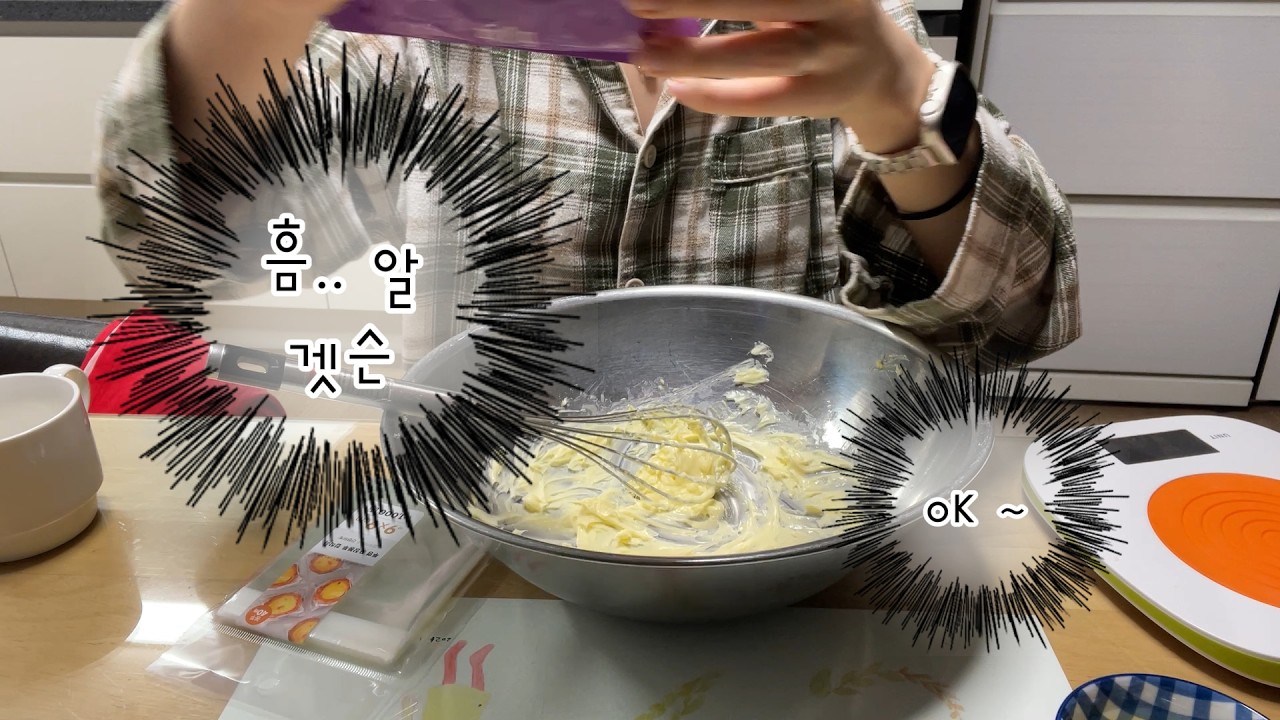 두근두근 발렌타인 쿠키 만들기