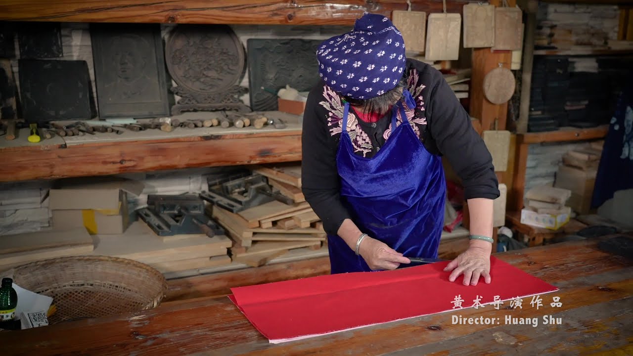 Paper-dyeing Craft of the Bai Ethnic Group | 白族染纸工艺