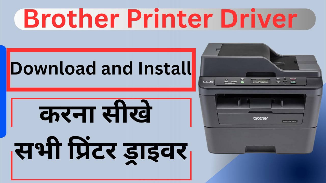 Brother Printer Driver Download और Install कैसे करे || Window 11/10/8/7