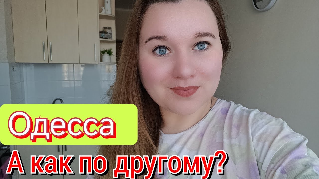 ОДЕССА 💥 ЖИЗНЬ УКРАИНЦЕВ БЕЗ СВЕТА,НО НА ПОЗИТИВЕ ❗#одесса 