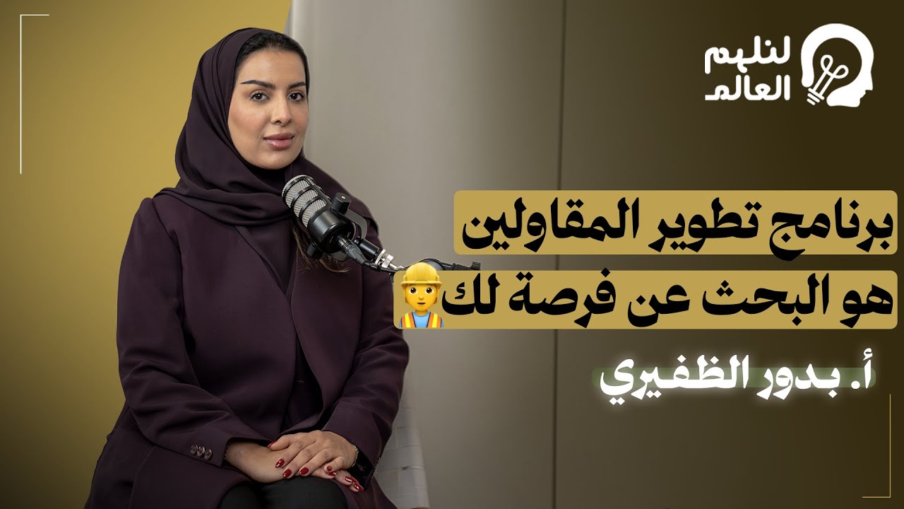 برنامج تطوير الموردين هي فرصة عظيمة للمحتوى المحلي