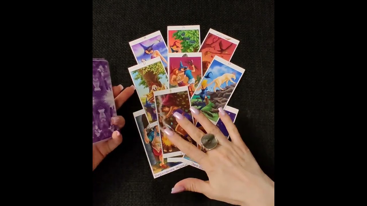 #таро #гаданиетаро #tarot