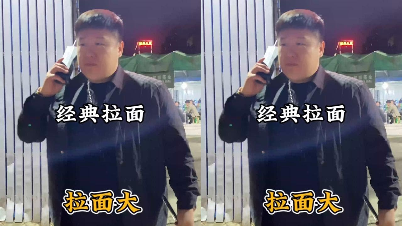在咱菏泽应该都吃过他家拉面吧，二场聚集地！！！#同城美食 #拉面 #艾特你的饭搭子请你吃