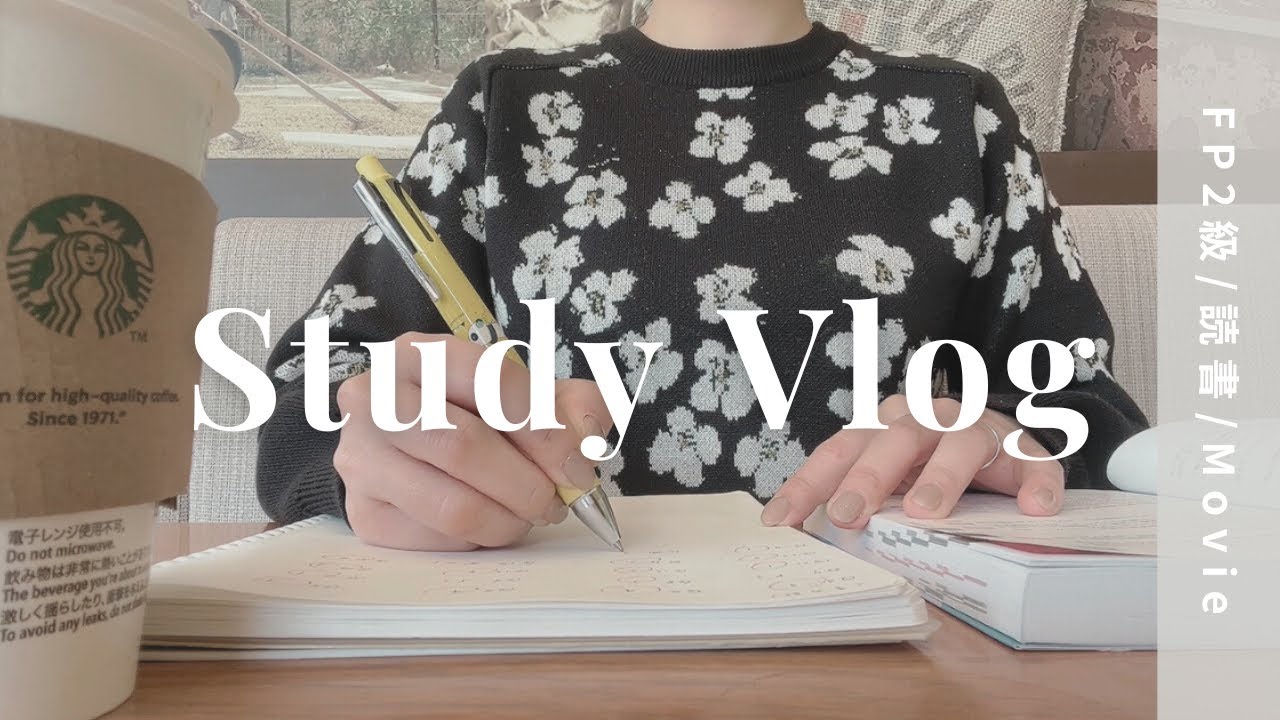 【vlog】Study vlog📘｜週末2日間の勉強記録｜カフェ勉強📖｜映画鑑賞🎞️