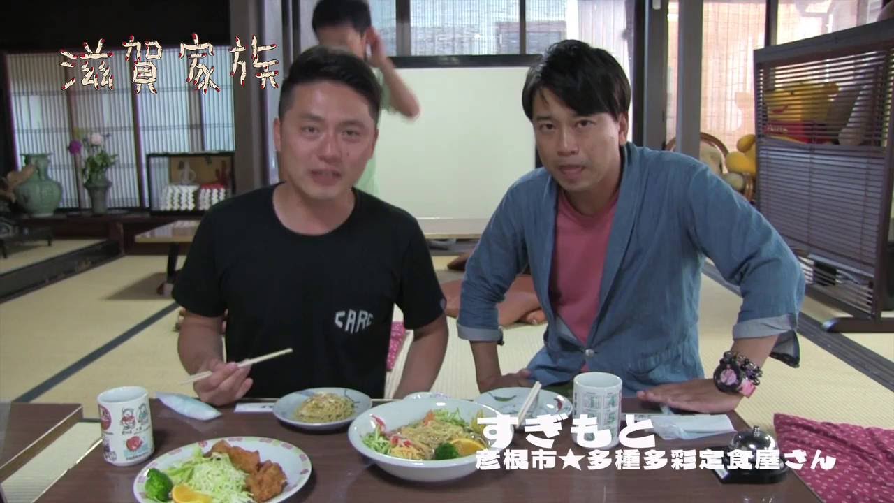 滋賀県彦根のなんでもありな!多種多彩定食屋すぎもと！うますぎギャ～！！！！！
