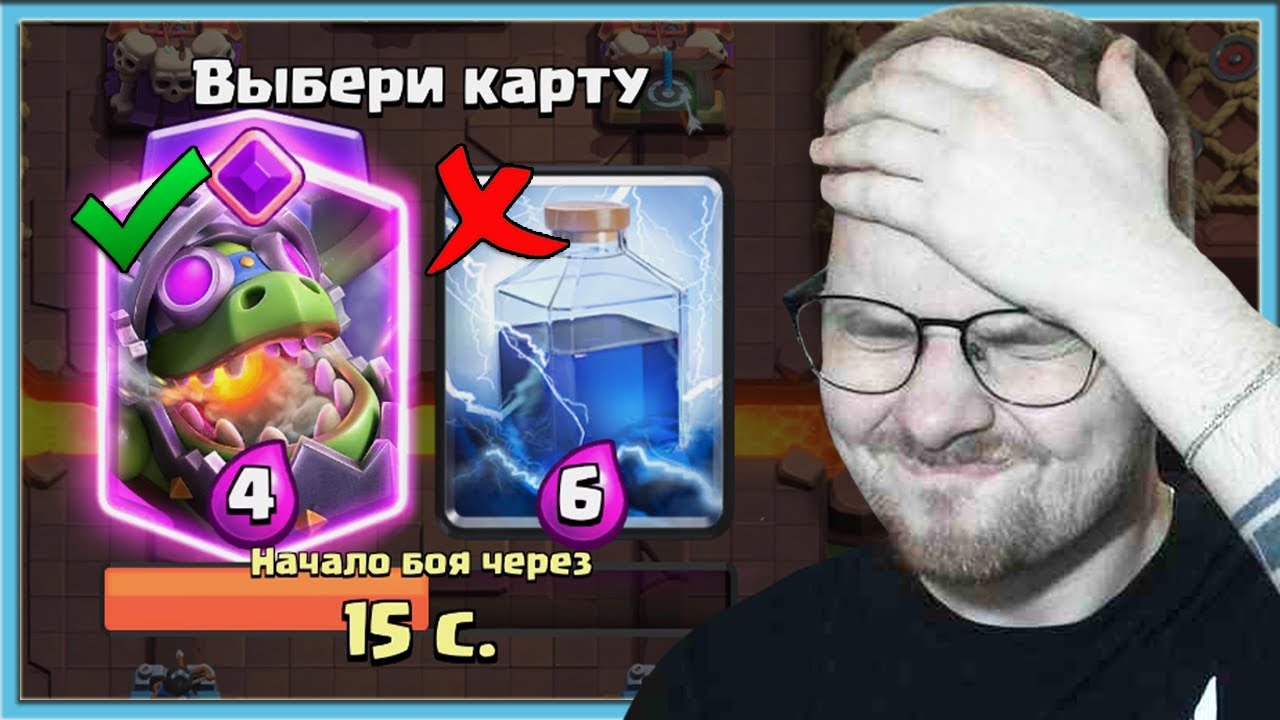 😡 БОМБЛЮ НА ЭВОЛЮЦИЮ ПЛАМЕННОГО ДРАКОНА В СЛЕПОМ ВЫБОРЕ КАРТ / Clash Royale
