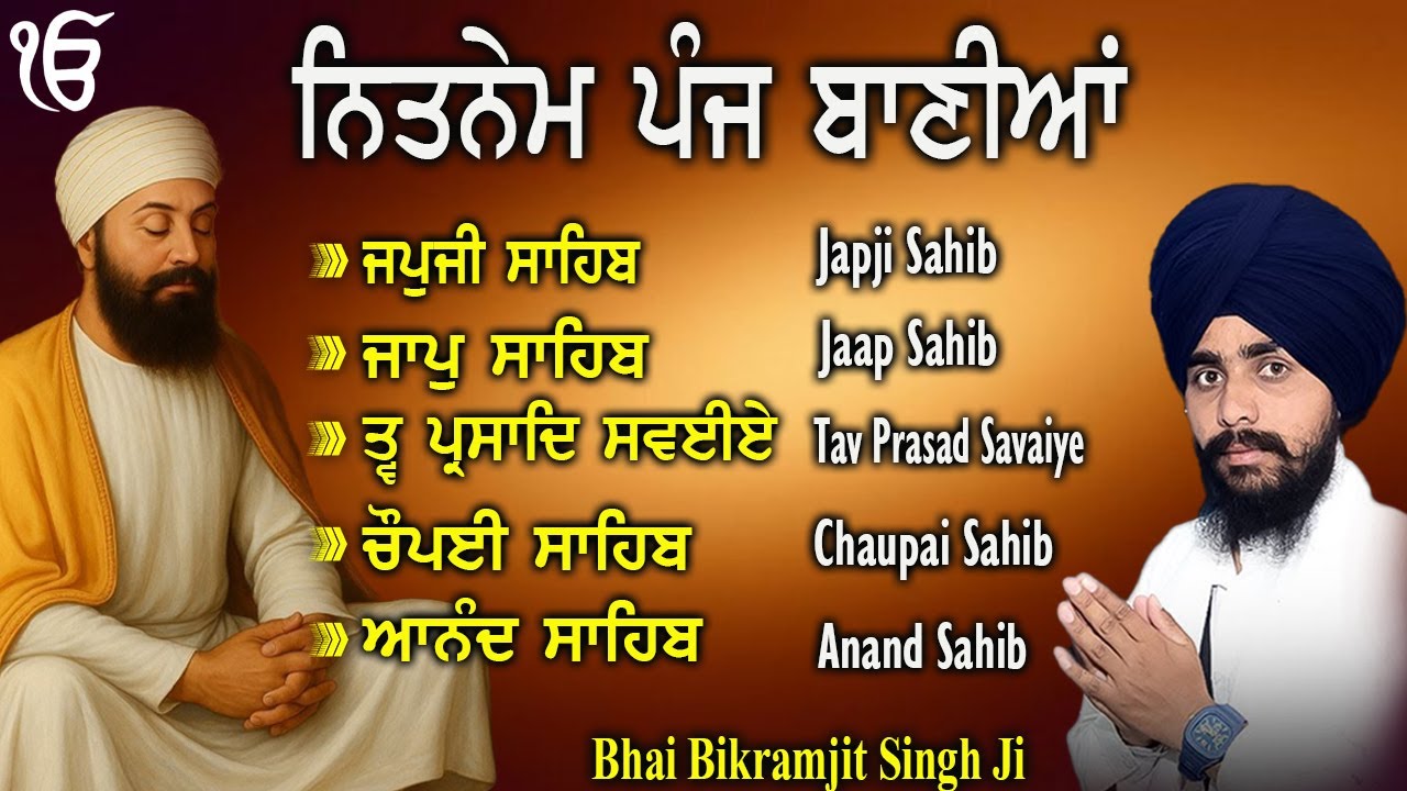 ਨਿਤਨੇਮ ਪੰਜ ਬਾਣੀਆ || Bhai Bikramjeet Singh Ji | Nitnem 5 Bani Full Path || Nitnem Sahib  Path