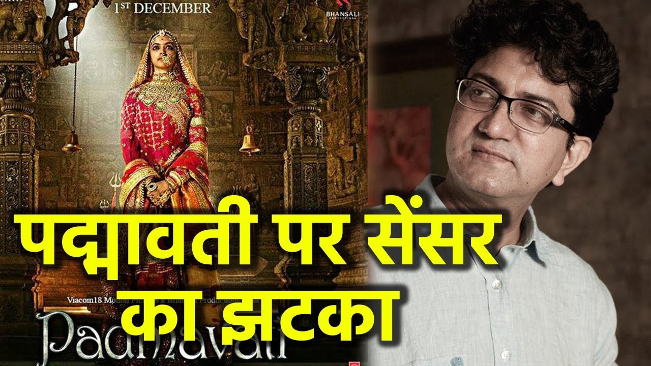 अब Padmavati को Censor Board ने लौटाई... रिलीज पर बढ़ा सस्पेंस