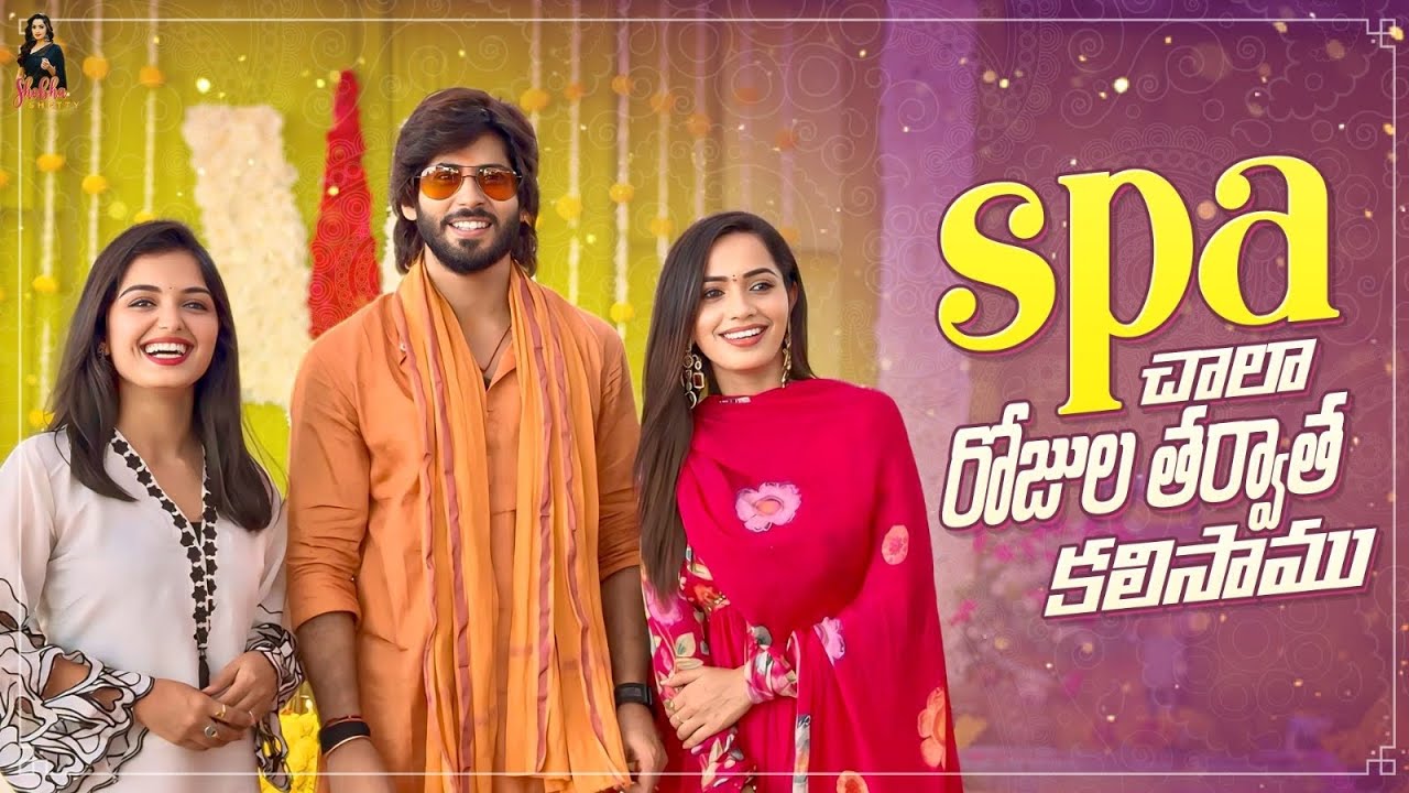 SPA/Chala rojulu tharavatha meet ayamu/Amardeep/Priyanka/all the very best ra Amar/Shobhashetty