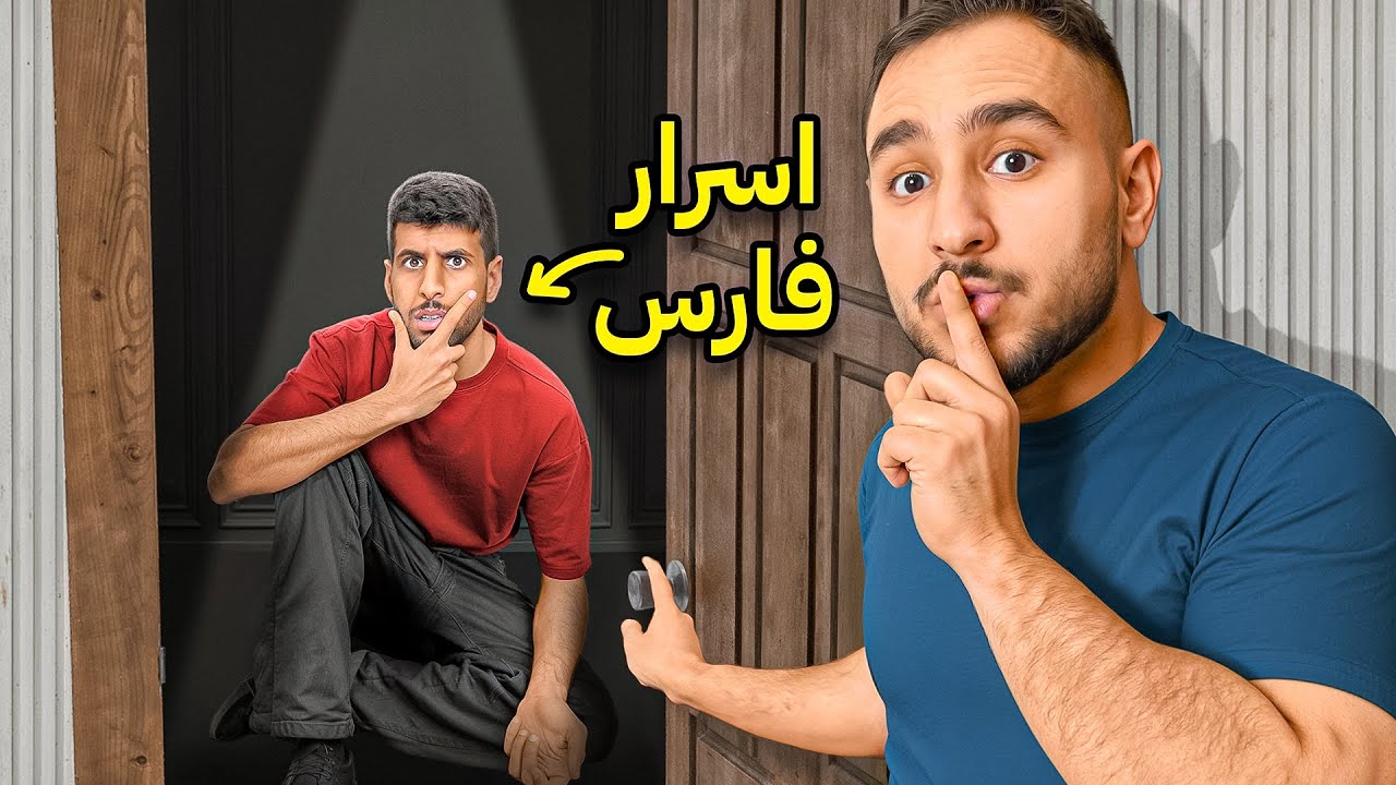 أغرب أسرار و خفايا اليوتيوبرز! (فارس) #1