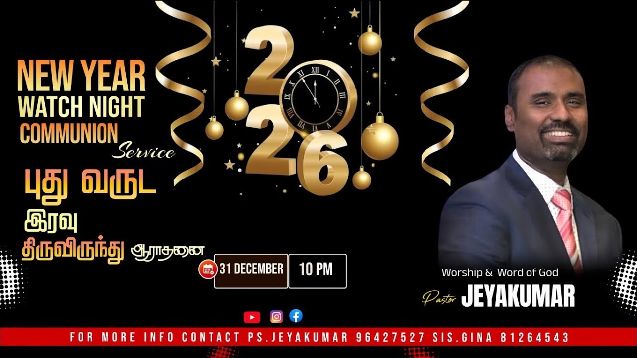 🔴 LIVE  NEW YEAR WATCH NIGHT SERVICE 2026   ||  PASTOR JEAYKUMAR