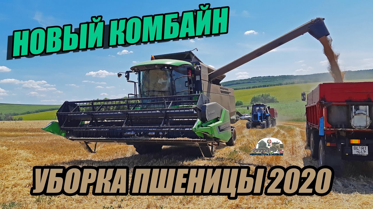 Испытание нового комбайна Deutz Fahr T6205 на уборке озимой пшеницы!