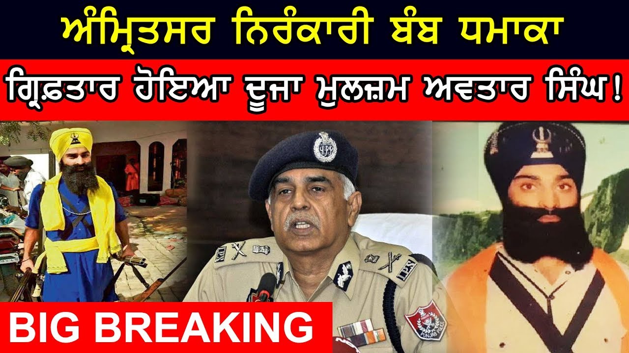 Amritsar Nirankari | Latest News | Punjab | Update