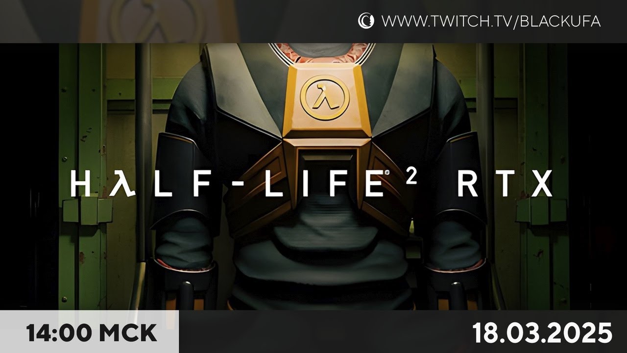 Ремонт | Half-life 2 RTX Demo | рандомный Cyberpunk 2077