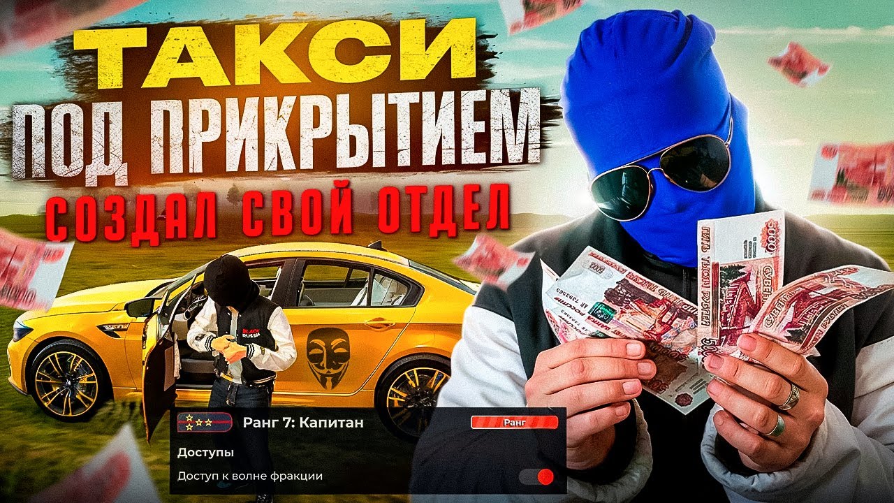 ВСТУПИЛ В ГИБДД И ОТКРЫЛ 
