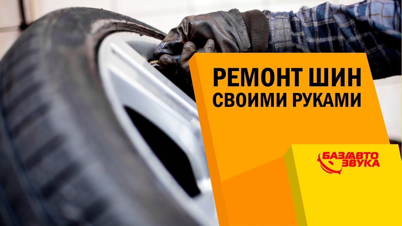 Антипрокол. Ремонт шин в дороге. Тест от avtozvuk.ua
