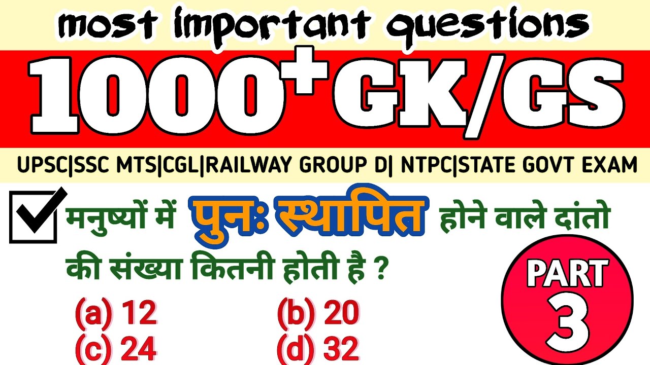 1000+ GK/GS Questions in Hindi | Part 3 | SSC • Railway • UPSC | Most Important for Exams
