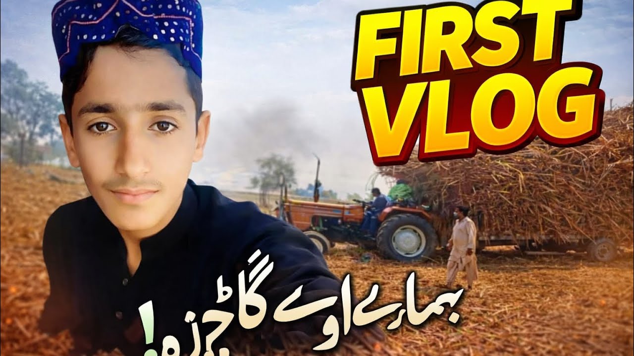 Mera Pehla Vlog | Hamare Gaon Ka Pura Review 🚜🌾 | Village Life Pakistan