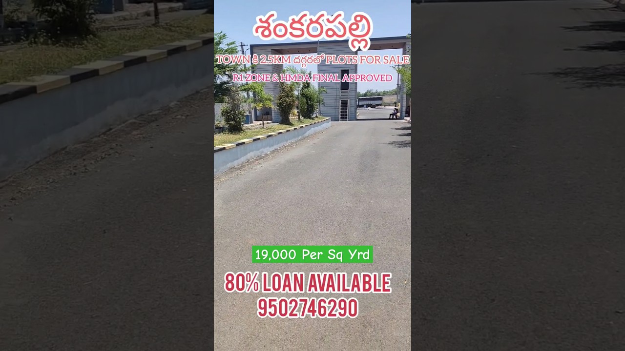 Open Plots in Shankarpally #shankarpally #hmdaplots #r1zone #openplotsforsaleinhyderabad #hydplots