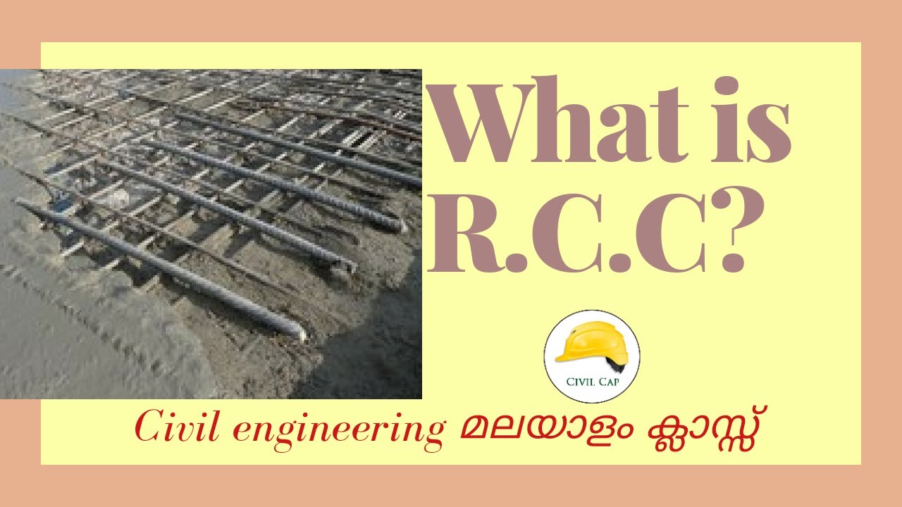 What is Reinforced Cement Concrete? | Civil Engineering Malayalam Class