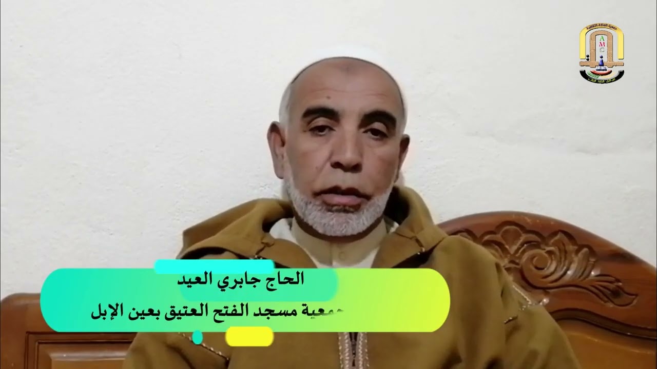 عين الإبل و رموز الجزء ٢